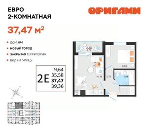 2-к квартира, вторичка, 37м2, 10/14 этаж