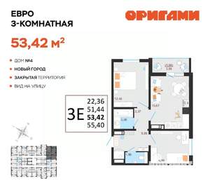 3-к квартира, вторичка, 53м2, 11/14 этаж