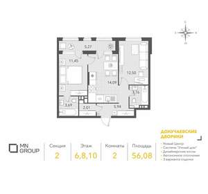 2-к квартира, вторичка, 56м2, 8/10 этаж