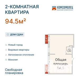 2-к квартира, вторичка, 95м2, 3/9 этаж