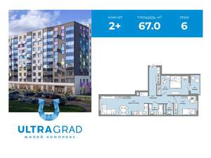 2-к квартира, вторичка, 67м2, 6/12 этаж