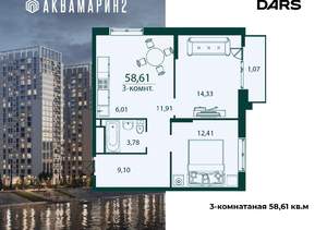 3-к квартира, вторичка, 59м2, 24/24 этаж