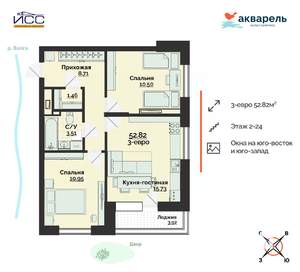 2-к квартира, строящийся дом, 53м2, 23/24 этаж