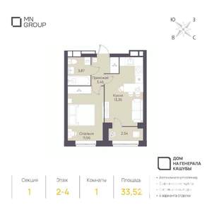 1-к квартира, вторичка, 34м2, 4/4 этаж