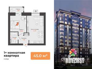 1-к квартира, вторичка, 45м2, 6/14 этаж