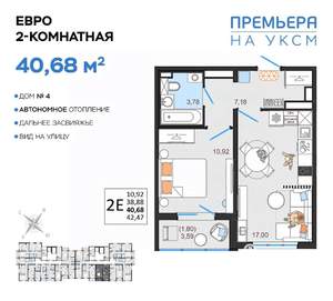 2-к квартира, вторичка, 41м2, 2/14 этаж