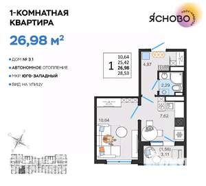 1-к квартира, вторичка, 27м2, 13/14 этаж