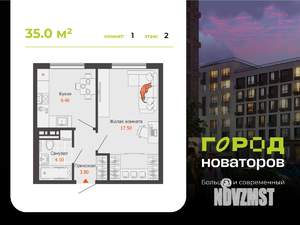 1-к квартира, вторичка, 35м2, 2/8 этаж