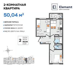 2-к квартира, вторичка, 50м2, 10/13 этаж