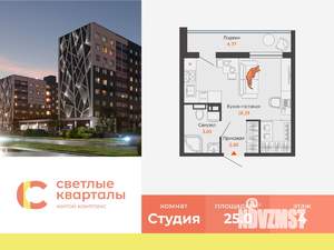 Студия квартира, вторичка, 25м2, 4/8 этаж