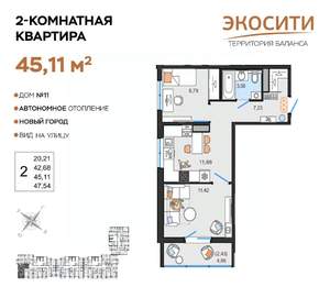 2-к квартира, вторичка, 45м2, 5/14 этаж