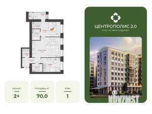 2-к квартира, вторичка, 70м2, 1/8 этаж