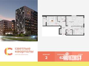 2-к квартира, вторичка, 62м2, 3/8 этаж
