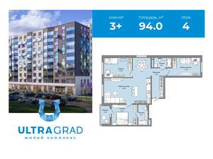 3-к квартира, вторичка, 94м2, 4/12 этаж