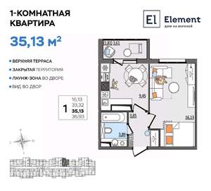 1-к квартира, вторичка, 35м2, 9/13 этаж