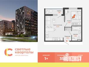 1-к квартира, вторичка, 35м2, 2/8 этаж