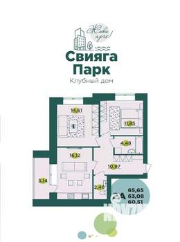 2-к квартира, вторичка, 64м2, 8/10 этаж