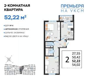 2-к квартира, вторичка, 52м2, 10/14 этаж