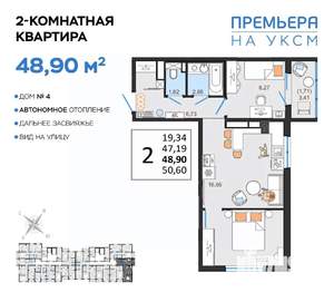 2-к квартира, вторичка, 49м2, 4/14 этаж