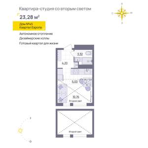 Студия квартира, вторичка, 23м2, 13/13 этаж