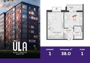 1-к квартира, вторичка, 38м2, 1/9 этаж