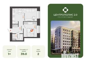 1-к квартира, вторичка, 39м2, 2/8 этаж