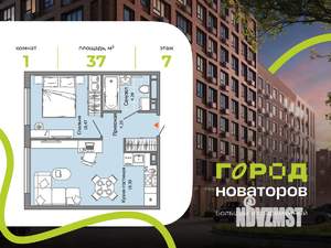 1-к квартира, вторичка, 37м2, 7/7 этаж