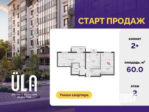 2-к квартира, вторичка, 60м2, 2/9 этаж