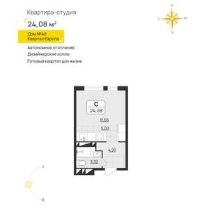 Студия квартира, вторичка, 24м2, 12/13 этаж