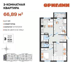 3-к квартира, сданный дом, 67м2, 2/12 этаж