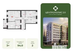 3-к квартира, вторичка, 94м2, 2/9 этаж