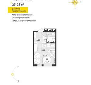 Студия квартира, вторичка, 23м2, 12/13 этаж