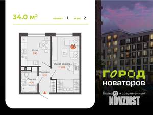 1-к квартира, вторичка, 34м2, 2/8 этаж