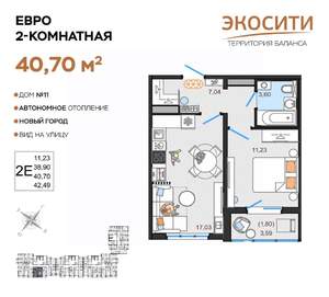 2-к квартира, вторичка, 41м2, 11/14 этаж