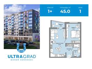 1-к квартира, вторичка, 45м2, 1/9 этаж
