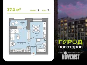 1-к квартира, вторичка, 37м2, 7/7 этаж