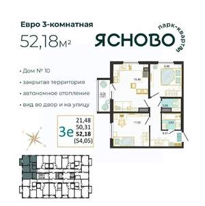 3-к квартира, вторичка, 52м2, 9/14 этаж