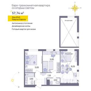 2-к квартира, вторичка, 58м2, 13/13 этаж