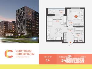 1-к квартира, вторичка, 34м2, 6/8 этаж