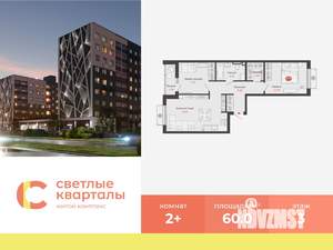 2-к квартира, вторичка, 60м2, 3/7 этаж