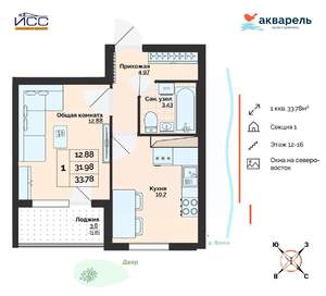 1-к квартира, строящийся дом, 34м2, 13/20 этаж