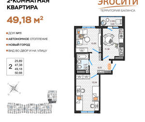 2-к квартира, вторичка, 49м2, 11/14 этаж