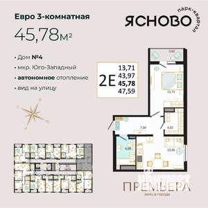 2-к квартира, вторичка, 46м2, 13/14 этаж