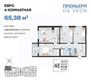 4-к квартира, вторичка, 65м2, 6/14 этаж