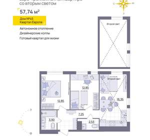 2-к квартира, вторичка, 58м2, 13/13 этаж