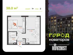 1-к квартира, вторичка, 38м2, 2/7 этаж