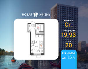 Студия квартира, вторичка, 20м2, 20/24 этаж
