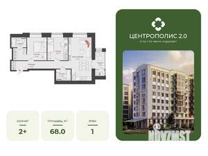 2-к квартира, вторичка, 68м2, 1/8 этаж