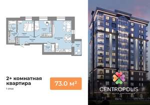 2-к квартира, вторичка, 73м2, 1/8 этаж