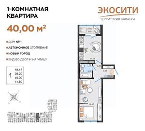 1-к квартира, вторичка, 40м2, 10/14 этаж